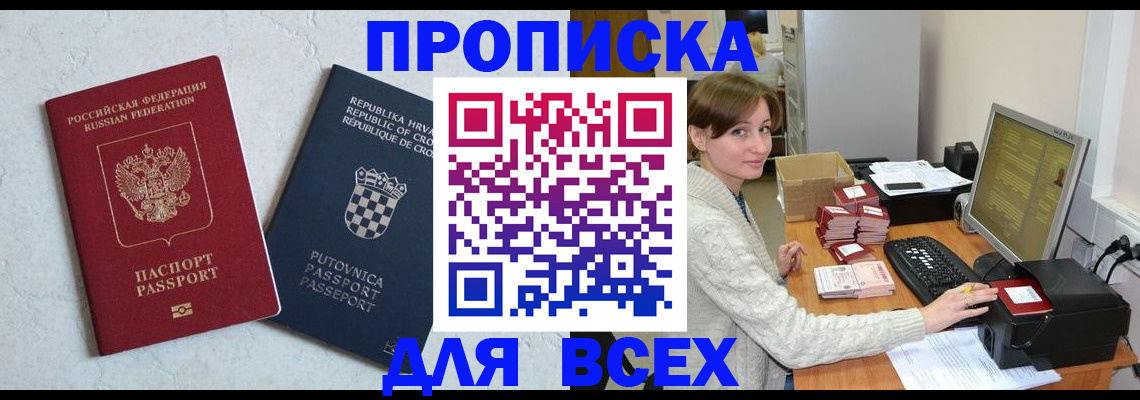 временная регистрация гарантия в Рязани