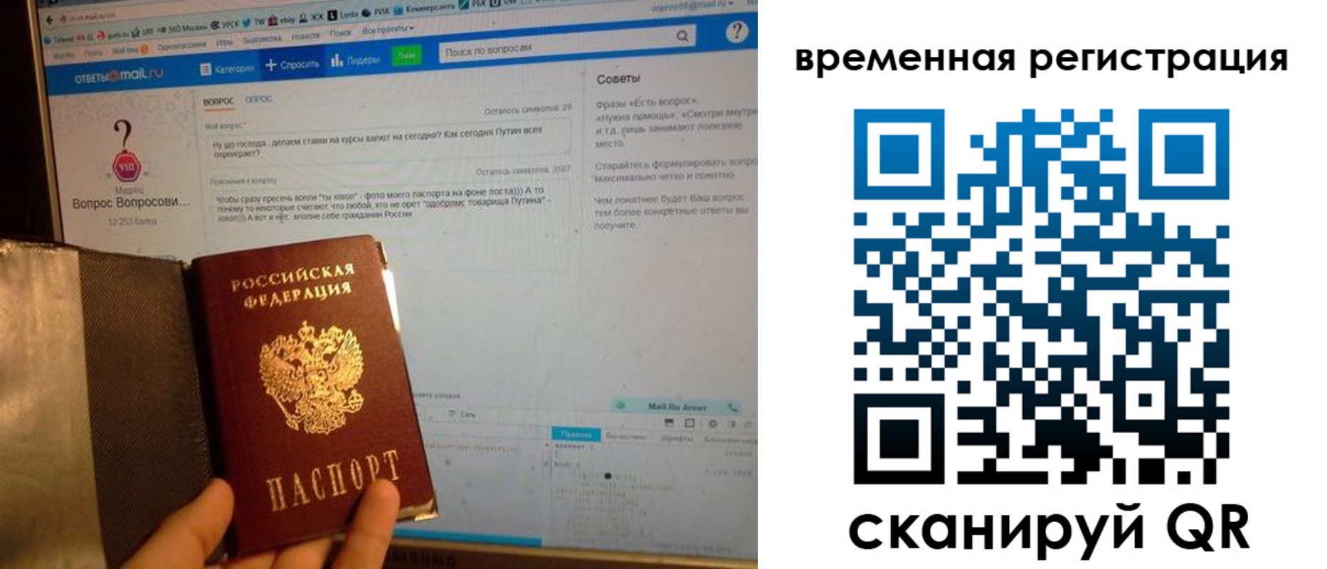 временная регистрация недорого в Рязани