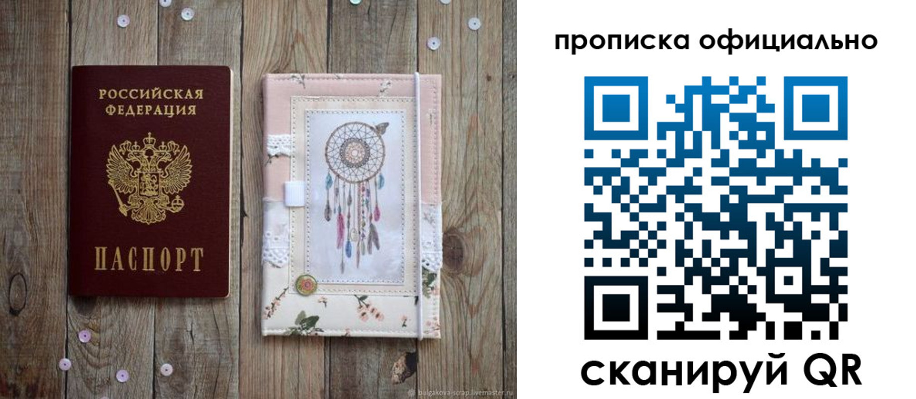прописка для школы в Рязани