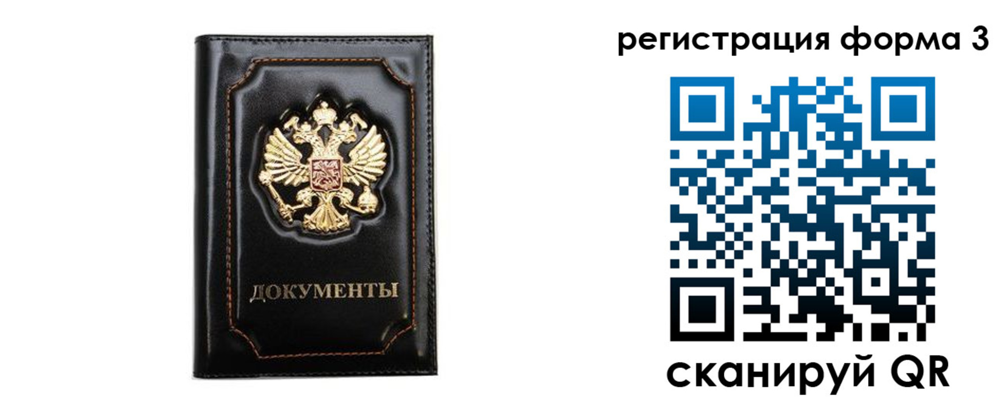 временная регистрация адрес в Рязани