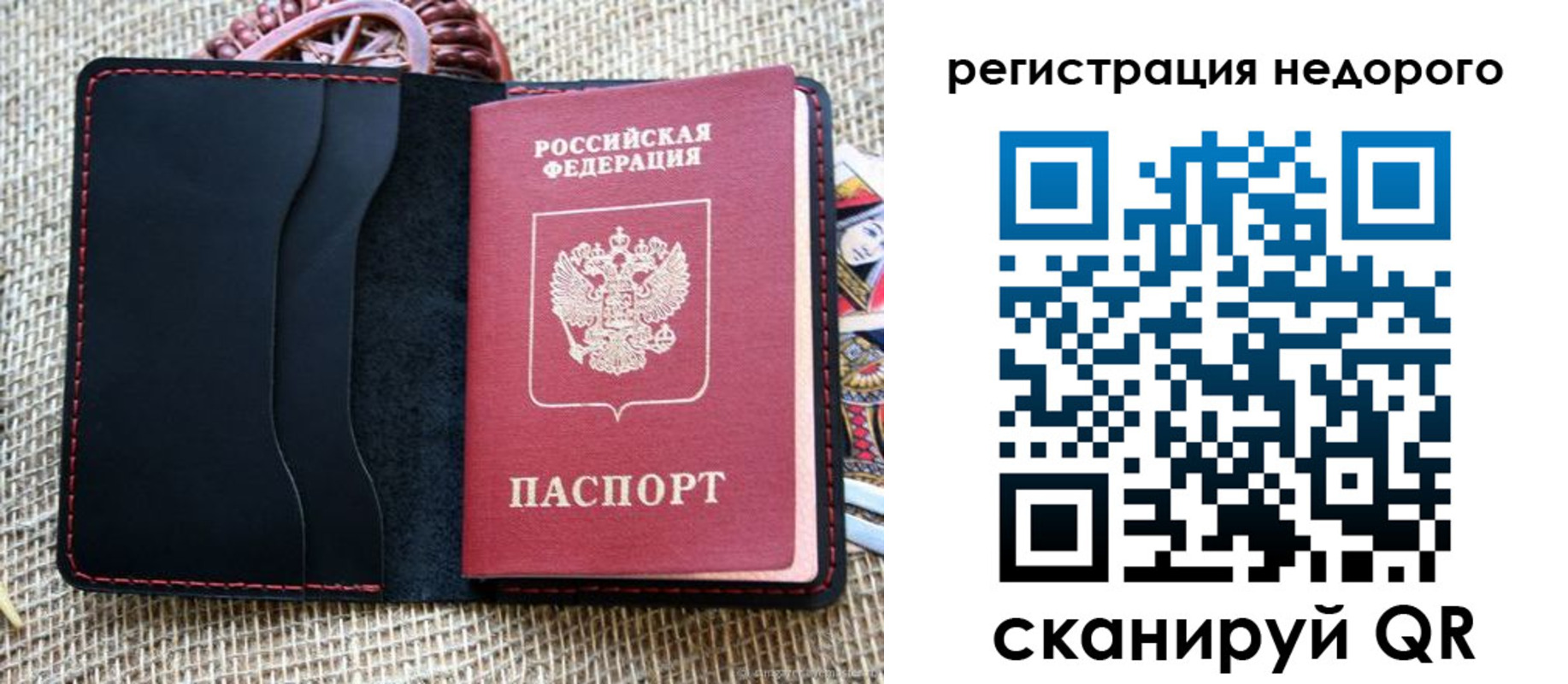 прописка законно в Рязани