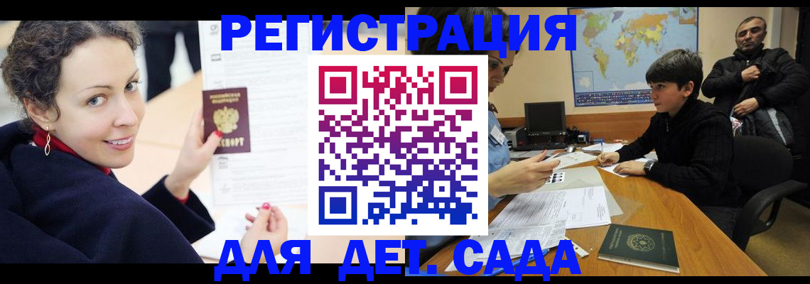 прописка штамп в Рязани