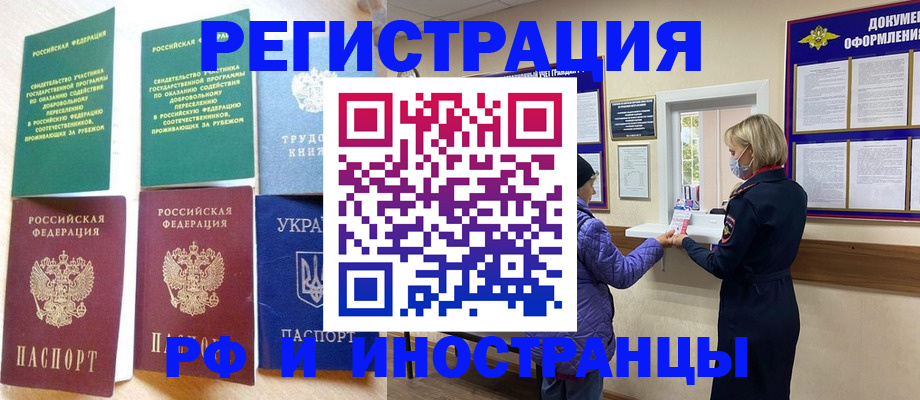 временная регистрация надежно в Рязани