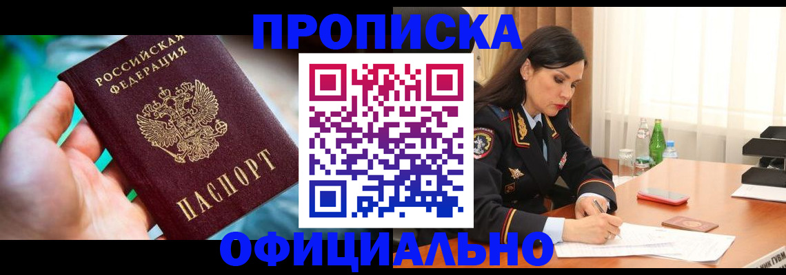 прописка паспорт в Рязани