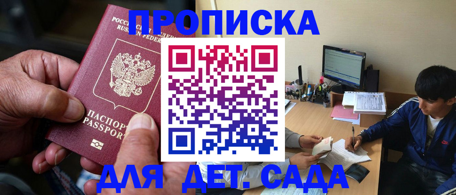 прописка паспорт в Рязани