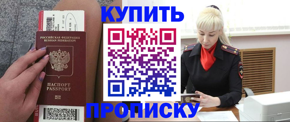 временная регистрация надежно в Рязани
