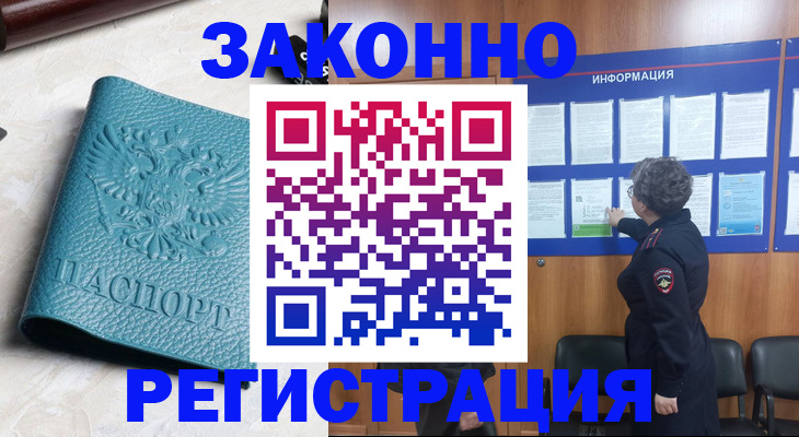 временная регистрация адрес в Рязани