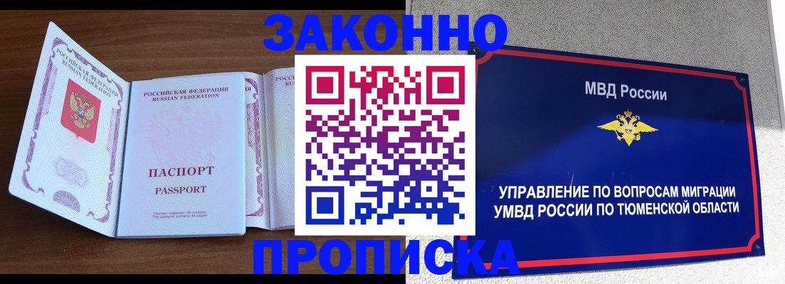 временная регистрация законно в Рязани