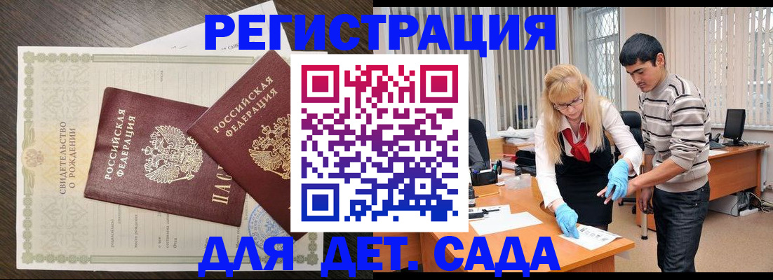 временная регистрация в Рязани